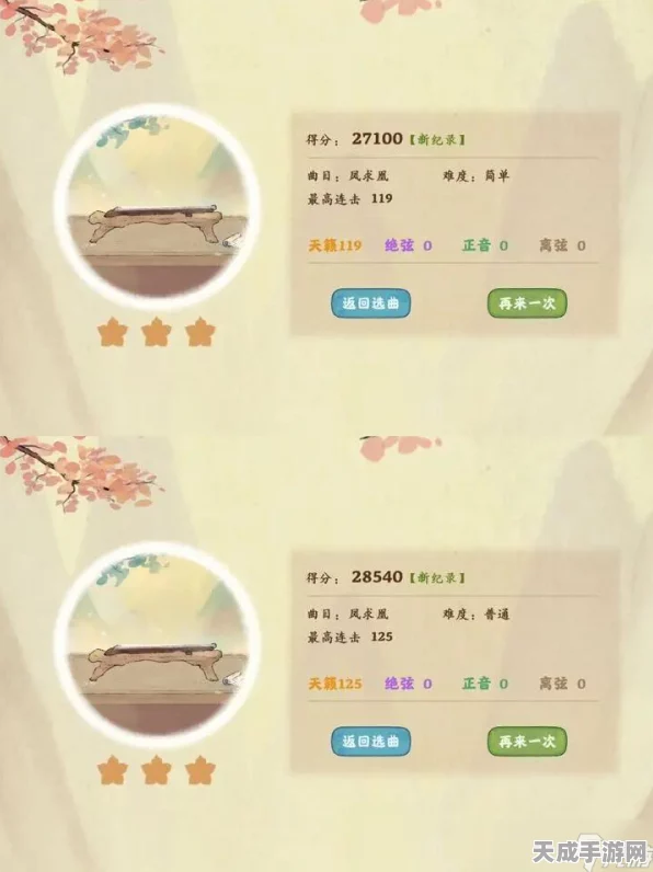 桃源深处有人家，琴谱满分攻略大揭秘，挑战极限音符之旅