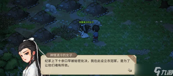 大侠立志传纪，揭秘茯苓情缘深度结缘攻略