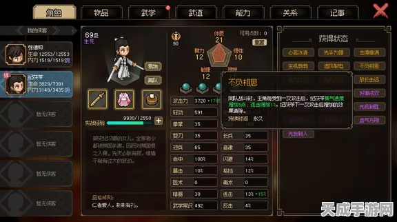 大侠立志传纪，揭秘茯苓情缘深度结缘攻略