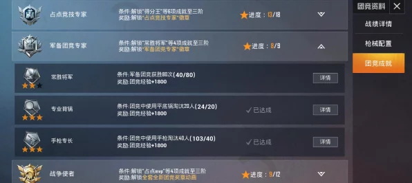 和平精英军备团竞模式全攻略，解锁全新竞技体验