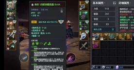 魔渊之刃攻略揭秘，40级百折不挠套装穿戴全解析