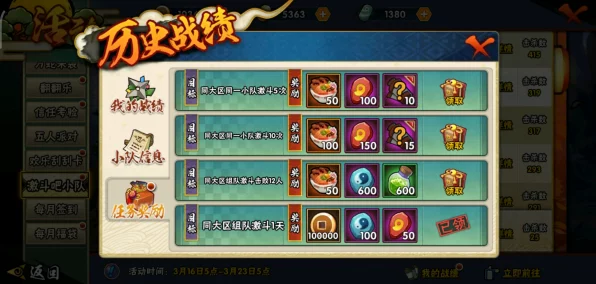 火影游戏新春甜品站红点困扰？详解消除攻略及活动亮点