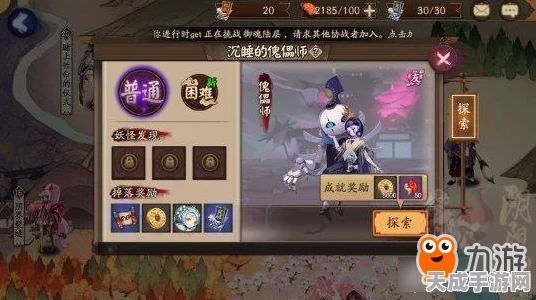 阴阳师手游，勋章速刷攻略，解锁稀有奖励的秘诀！