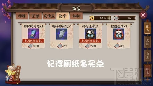 阴阳师手游，勋章速刷攻略，解锁稀有奖励的秘诀！