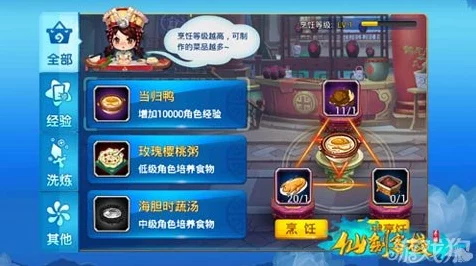 仙剑剧情挑战赛，探寻经典，赢取高分奖励！