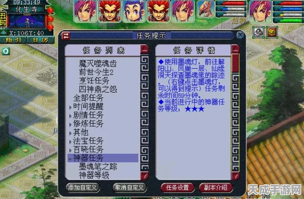 梦幻西游神器任务全揭秘，墨魂笔之踪深度攻略与实战技巧