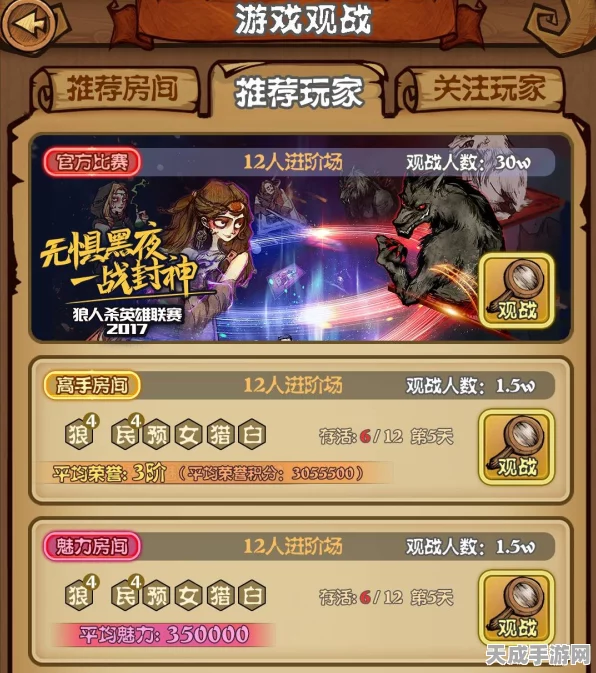 汉化版小心有内鬼震撼登场，沉浸式狼人杀大赛等你来战！