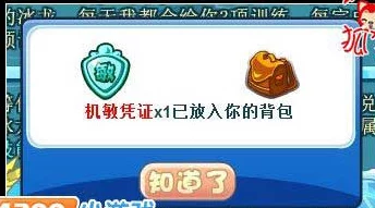 洛克王国武学秘籍，揭秘武学训练完成凭证的高效获取攻略