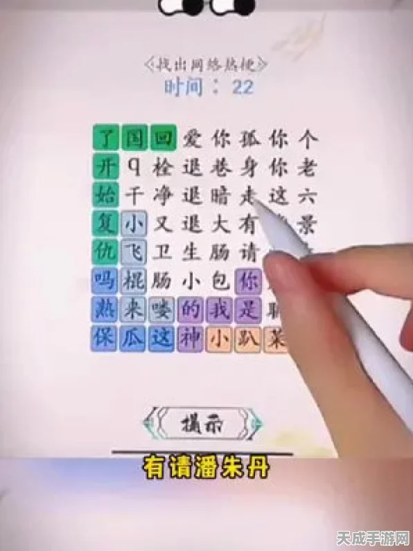 汉字找找茬大挑战，时尚街道中的中国女排，揭秘12大不合逻辑细节攻略