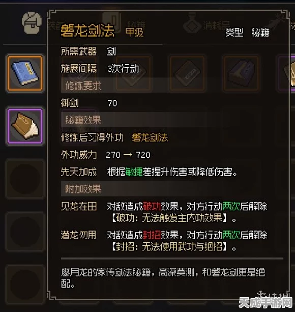 绛紫烟养成攻略，大侠立志传中如何打造顶级侠客