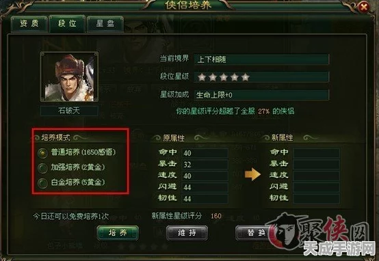 绛紫烟养成攻略，大侠立志传中如何打造顶级侠客
