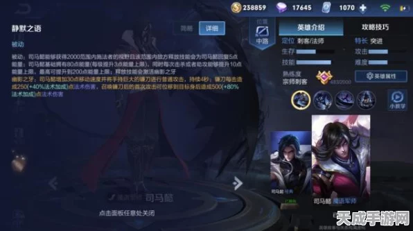 王者荣耀深度攻略，司马懿2技能实战运用与连招秘籍