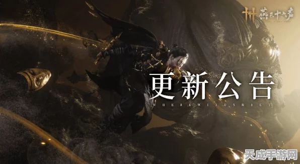 燕云十六声重大更新揭秘，玩法机制全面升级，平衡性调整引发热议