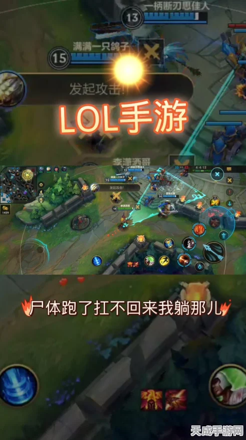 LOL手游台服版本资料难题深度剖析，实战攻略助你快速恢复畅玩体验