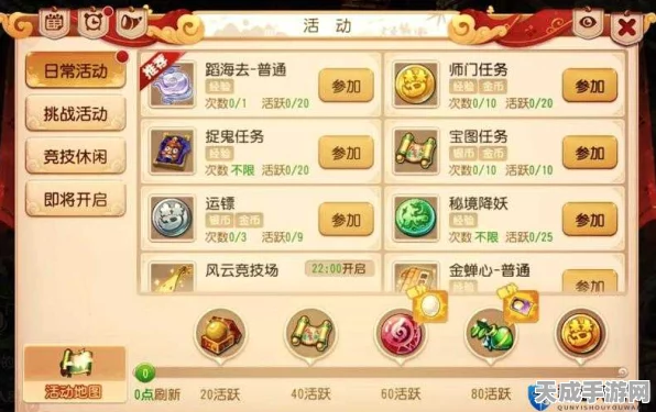 梦幻西游手游，48级至50级飞速晋升攻略，解锁全新挑战！