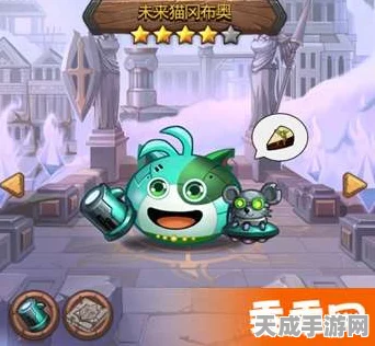 深度解析不思议迷宫，未来猫冈布奥全攻略与技能图鉴揭秘