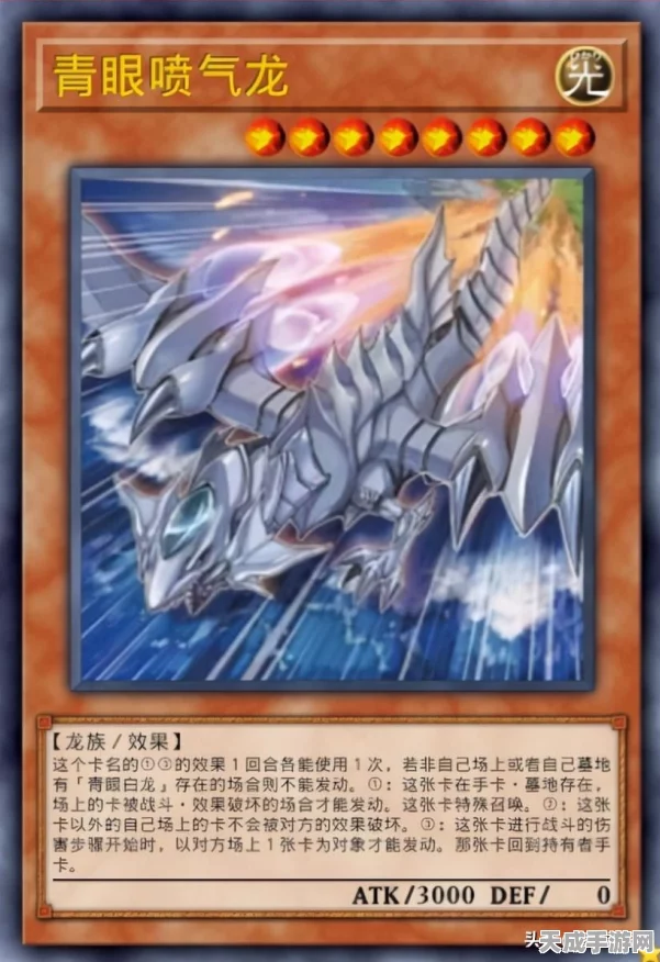 青眼究极龙震撼登场！游戏王决斗链接全新卡牌深度解析
