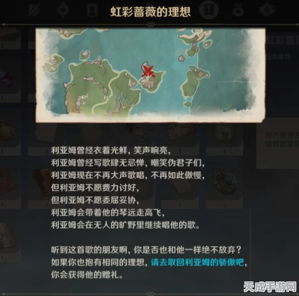 原神枫丹海洋书探索指南，原石奖励全揭秘