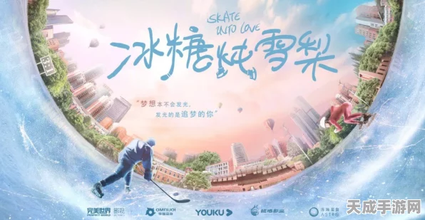 梦幻西游手游×冰糖炖雪梨，跨界联动甜蜜启程，专属副本与限定时装等你来挑战！