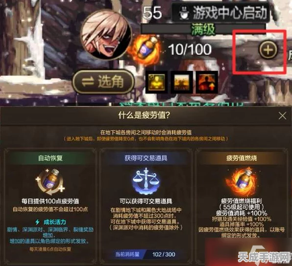 DNF手游攻略，解锁燃烧疲劳值，加速成长之旅！