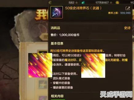 DNF手游神器灵魂全攻略，解锁珍稀道具的秘籍