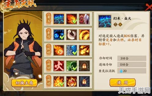 火影忍者手游积分赛顶尖阵容揭秘，策略与忍者搭配全解析