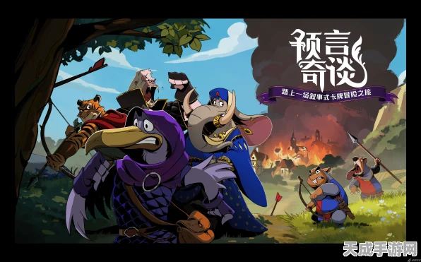 崛起力量: 西方旅猴同人新作免费登陆Steam，开启奇幻冒险之旅
