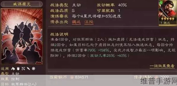 三国志战略版深度解析，A级战法落凤的实战威力与策略运用