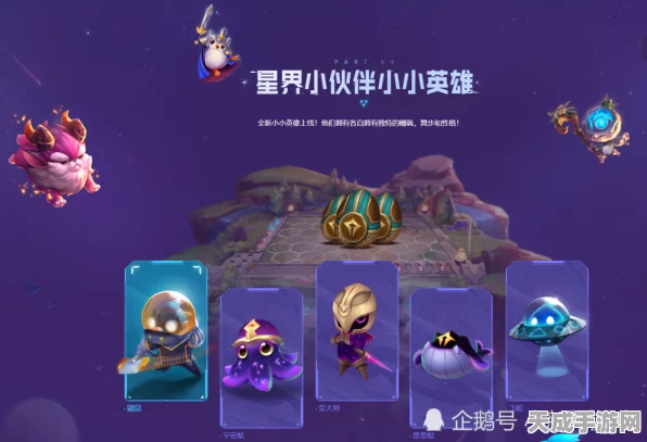 金铲铲之战深度解析，宇宙鱿能否突破星级限制？