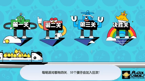 蛋仔派对爆破师解锁秘籍，掌握技巧，称霸派对战场！