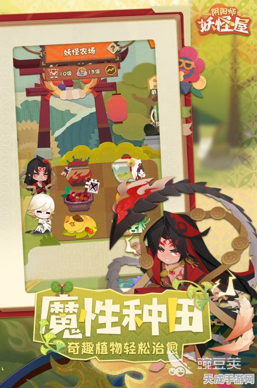 阴阳师妖怪屋，顶尖阵容搭配策略揭秘，征服妖怪世界！