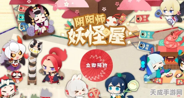 阴阳师妖怪屋，顶尖阵容搭配策略揭秘，征服妖怪世界！