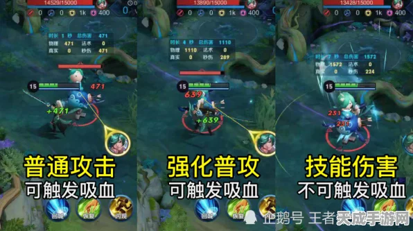 王者荣耀深度解析，法术吸血机制全揭秘