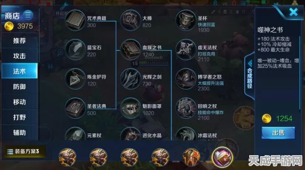 王者荣耀深度解析，法术吸血机制全揭秘