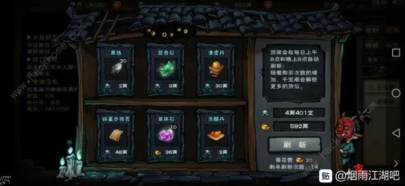 烟雨江湖护心甲获取攻略，解锁绝世防御的秘密
