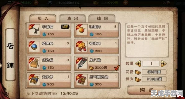 烟雨江湖护心甲获取攻略，解锁绝世防御的秘密