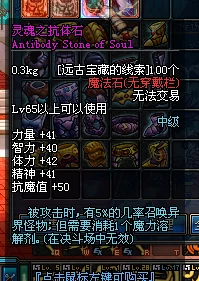 DNF深度解析，幽灵列车魔法石制作难题全攻略