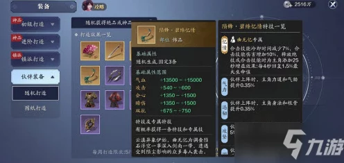 揭秘天涯明月刀手游，天波府73层极限挑战，战斗策略与通关宝典