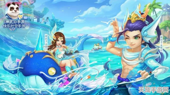 神武3手游海洋乐园盛大启幕，全新玩法与神武4未来展望揭秘