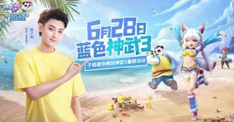 神武3手游海洋乐园盛大启幕，全新玩法与神武4未来展望揭秘