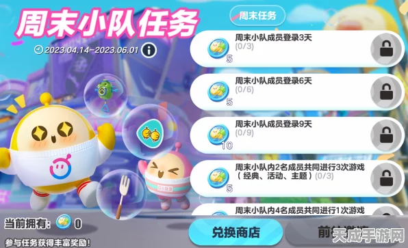 蛋仔派对周末小队招募攻略，解锁专属福利，共赴欢乐派对！