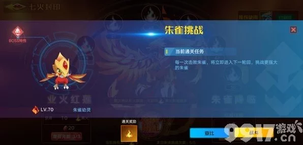 奥拉星手游攻略，揭秘朱雀突破高效通关秘籍