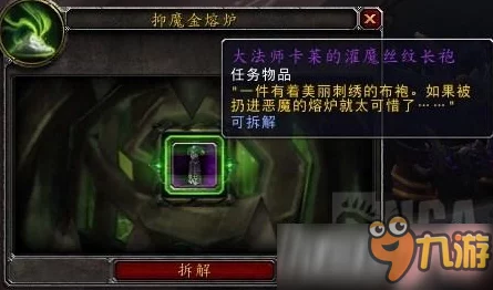 魔兽世界深度攻略，血环熔炉任务全揭秘，助你征服熔火试炼！