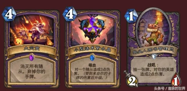 炉石传说，揭秘狗头人地下世界，新版传说任务贼卡组强势登场！