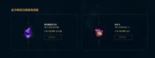 LOL银龙传送门活动盛大开启，赢取稀有皮肤与丰厚奖励！