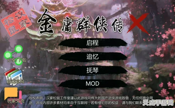 郭襄情缘再续，金庸群侠传X郭襄剧情全解析与深度攻略