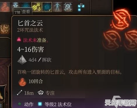 博德之门3法师攻略，解锁法师技能选择与最优搭配秘籍