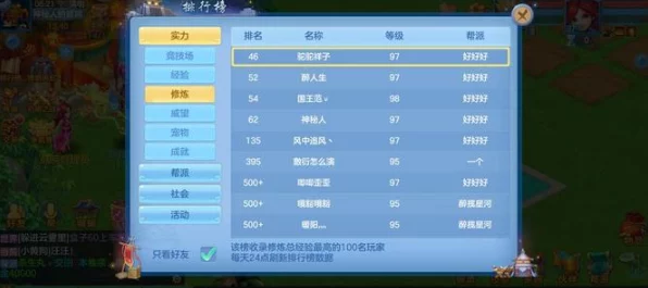 探秘幻唐志，逍遥外传账号交易新平台，安全交易尽在掌握！