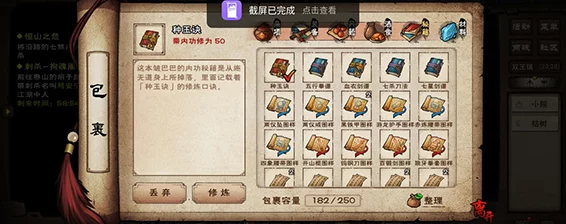 烟雨江湖绝学揭秘，种玉诀获取全攻略，助你江湖称霸！