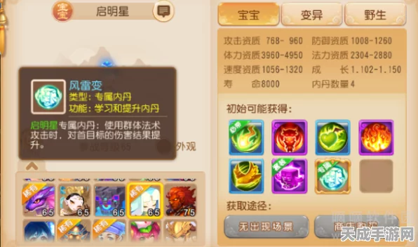 梦幻西游启明星全解析，获取秘籍与战力评估